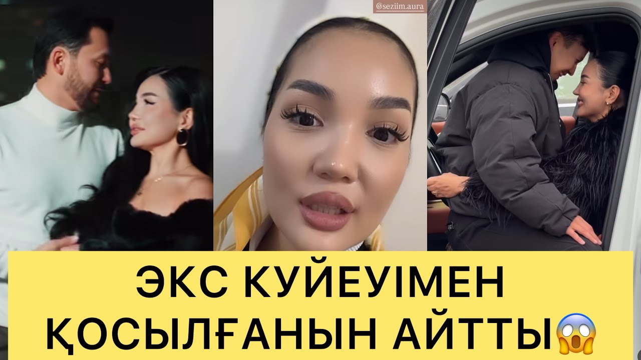 АЙГҮЛ ЭКС КҮЙЕУІМЕН БАЛАЛАР ҮШІН ҚОСЫЛҒАНЫН АЙТТЫ😱🆘#перизат #кослайк #кослайкпрямойэфир #ғалымжан  