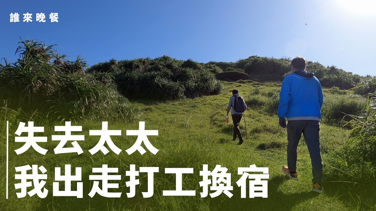 生活在同個屋簷下，一家人為什麼很難談「失去」？【#誰來晚餐 16-8 】A House Without Her (eng sub)