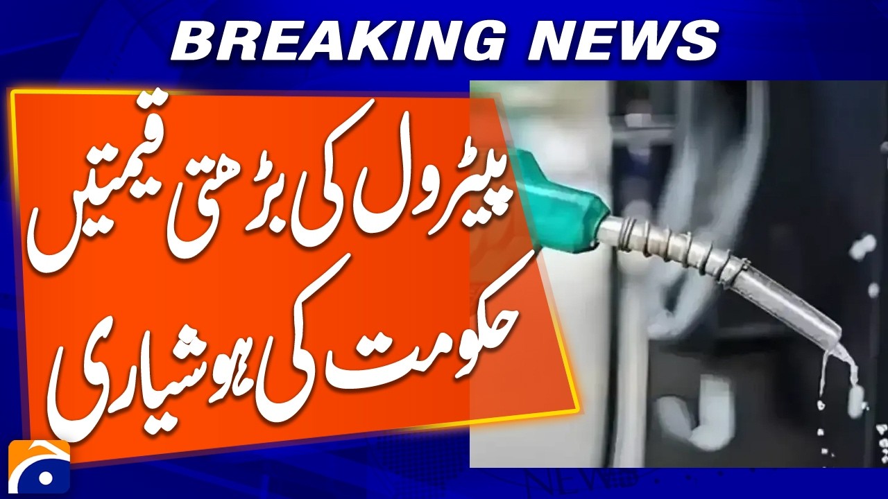Rising Petrol Prices: Government&rsquo;s Smart Move? | Breaking News | Geo News