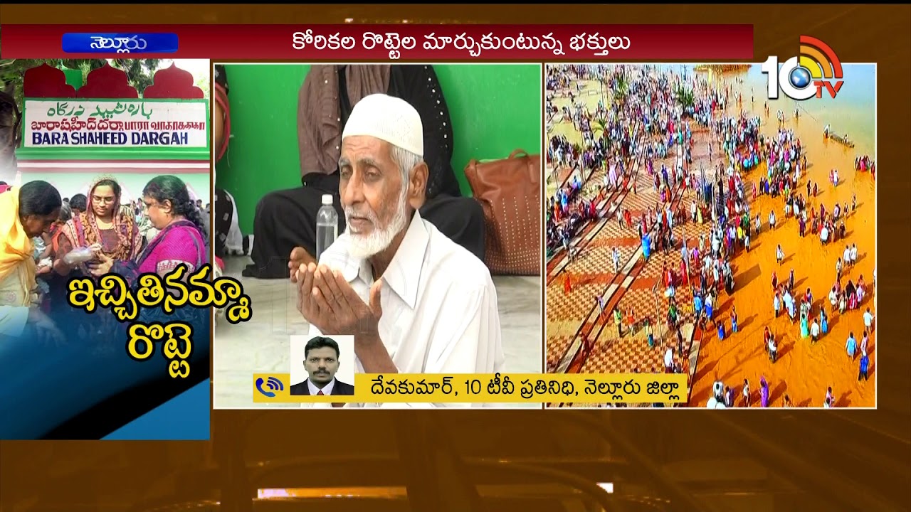 Bara Shaheed Dargah Rottela Festival | Devotees rush continue | 10TV