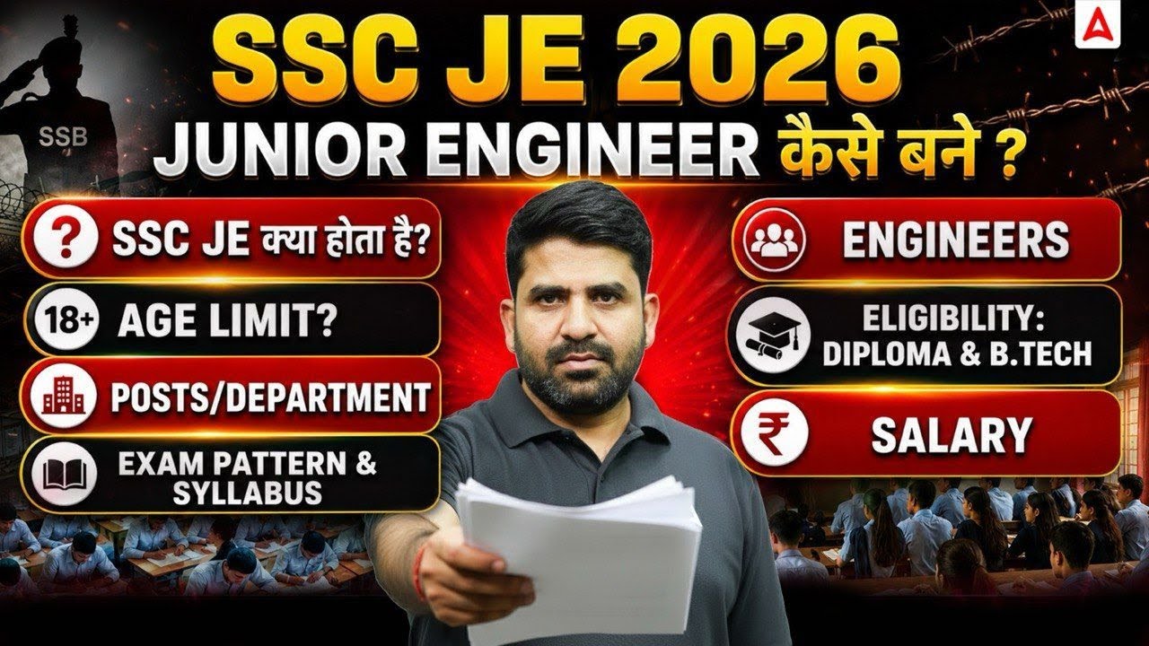 SSC JE 2026 | SSC JE 2026 Notification | SSC JE Eligibility, Exam Pattern & Syllabus | By Pramod Sir