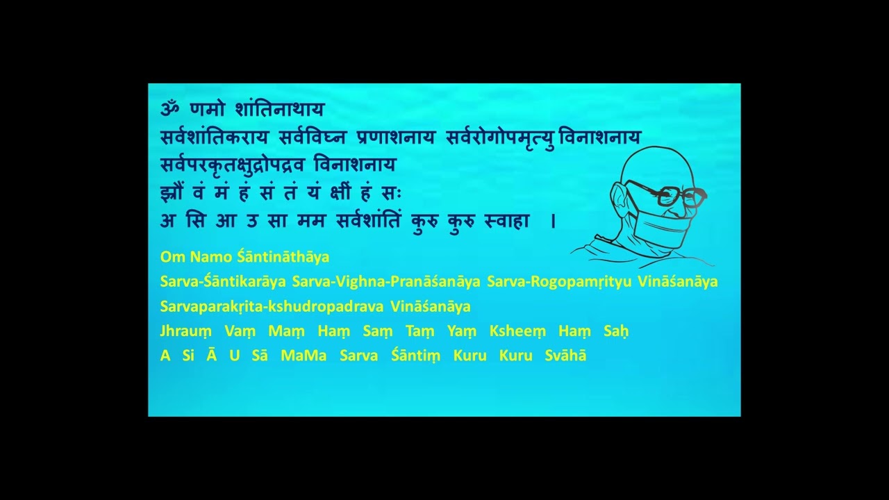 Shanti Mantra recitation by His Holiness Acharya Mahapragya