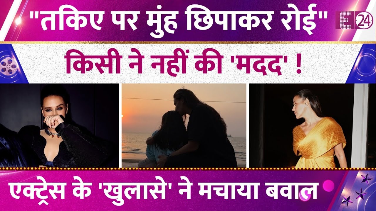 ना कोई फिल्म..ना टीवी शोज़..! सिसक-सिसक कर रोईं फेमस एक्ट्रेस, काम ना मिलने पर छलका दर्द!