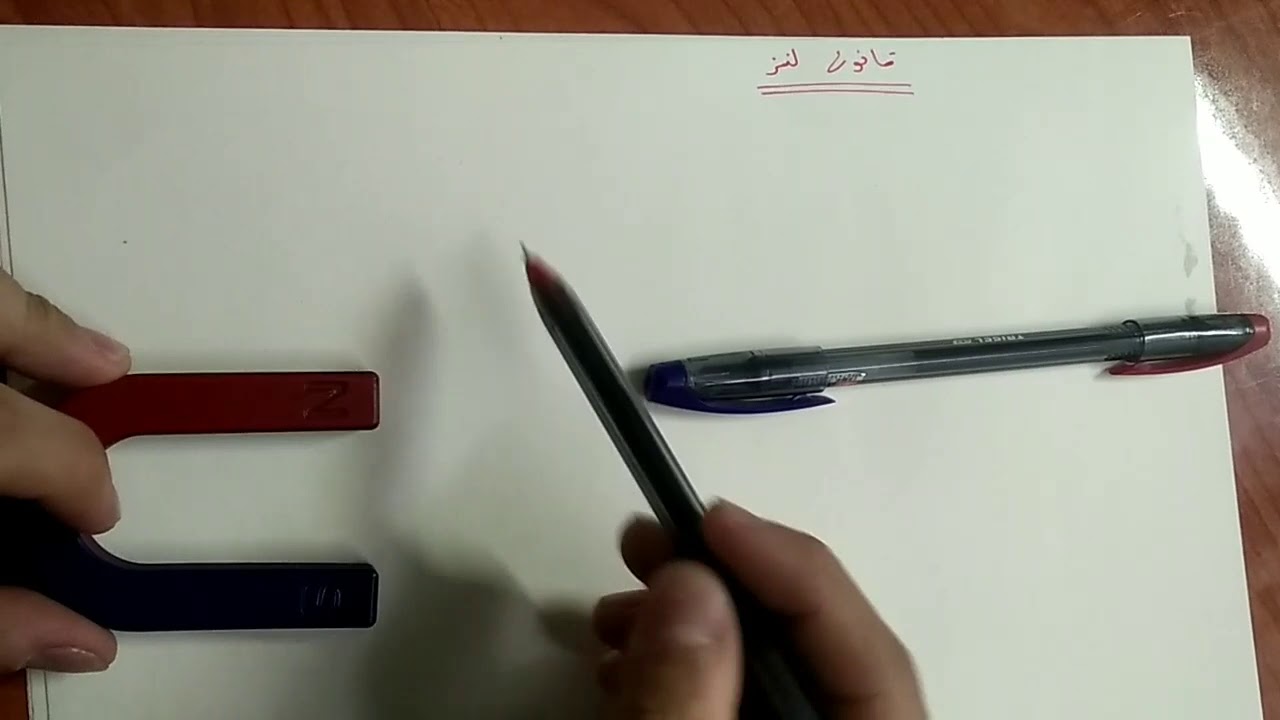 4-التحريض الكهرطيسي/للصف التاسع