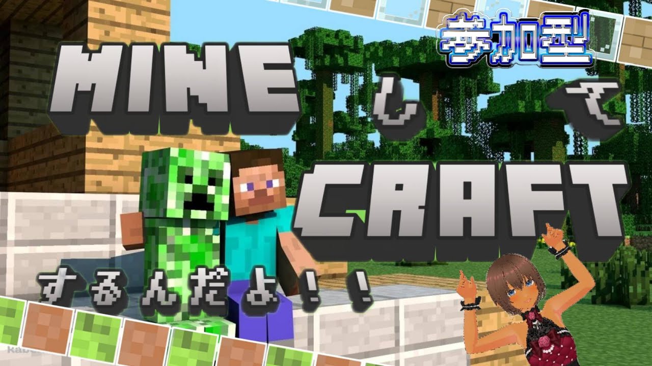 【Minecraft統合版】古代のがれきの価値は。【参加型】