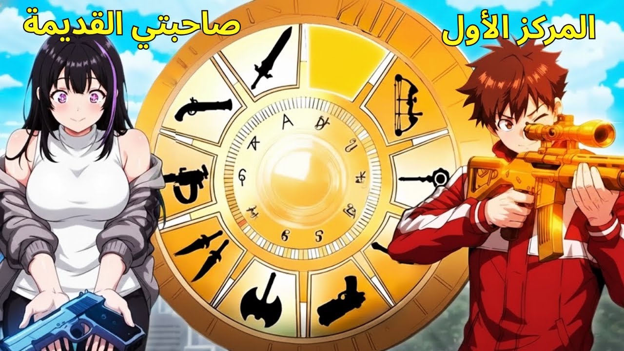 MANHWA RECAP | شاب مُقامر استحقروه وغدروا به لكنه عاد بالزمن وصدم الكل بنظام العجلة الشيطاني!