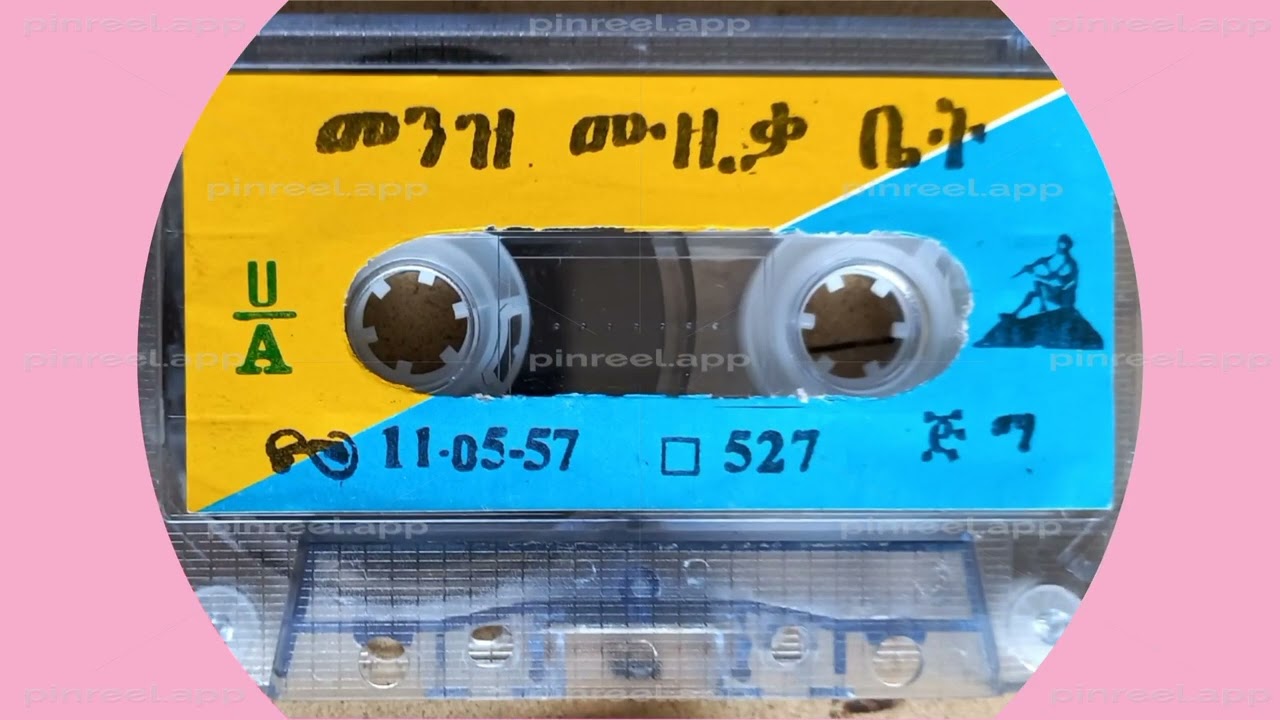 Ethiopian oldies music _ kifle Bekele kaleshen belashiw | ክፍሌ በቀለ _ ቃልሽን በላሽው