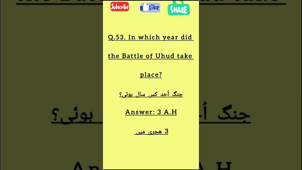 Islamic studies Mcqs #test #ibatestpreparation #ibatest #shortsfeed #testjobmcqs