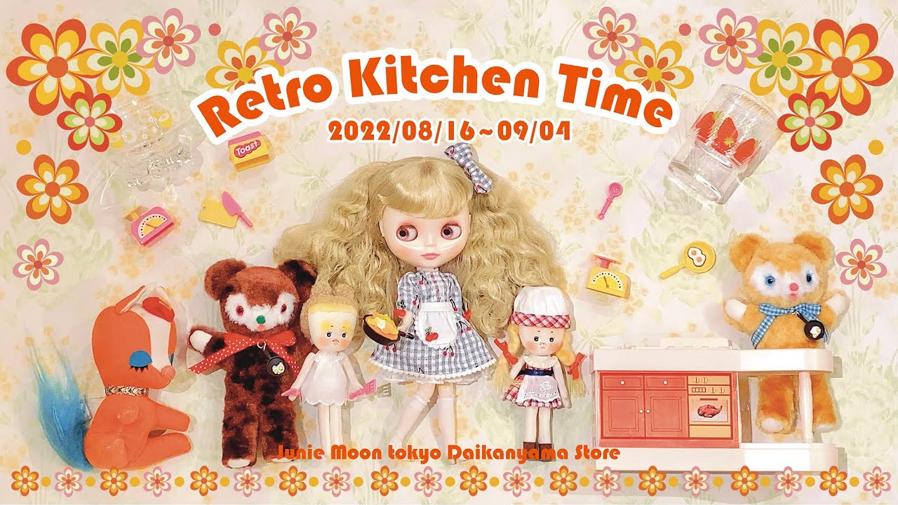 ♡Blythe Art Show♡『Retro Kitchen Time』in Junie Moon Daikanyama　#blythe #ブライス #カスタムブライス