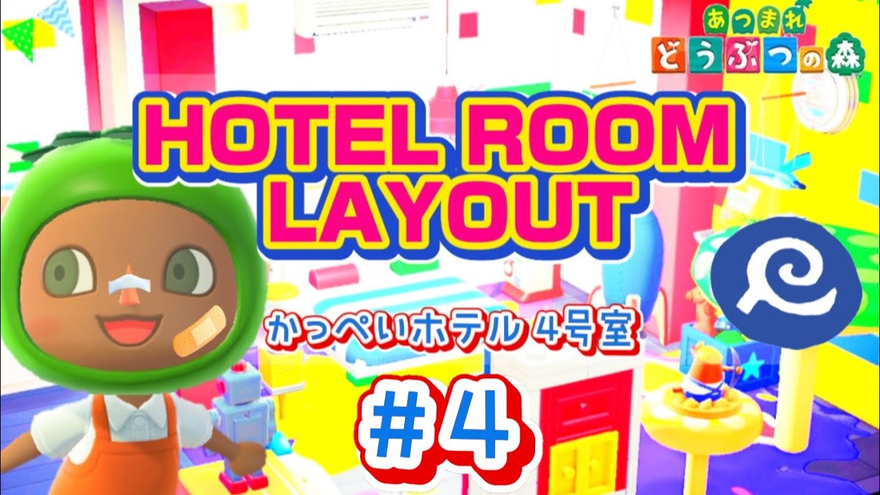 【あつ森】LEGO家具の出番がキター！の巻|本領発揮★ホテル客室クリエイト|ROOM LAYOUT| #あつ森好きな人と繋がりたい 
