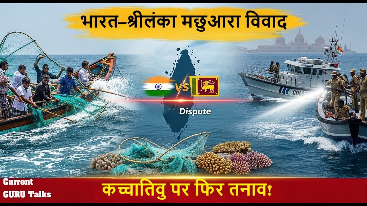 Why India & Sri Lanka&rsquo;s Fishermen Are Fighting? | Palk Strait Dispute Latest 2025