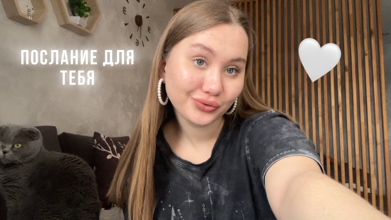 тебя готовят к желанным переменам🗝️555