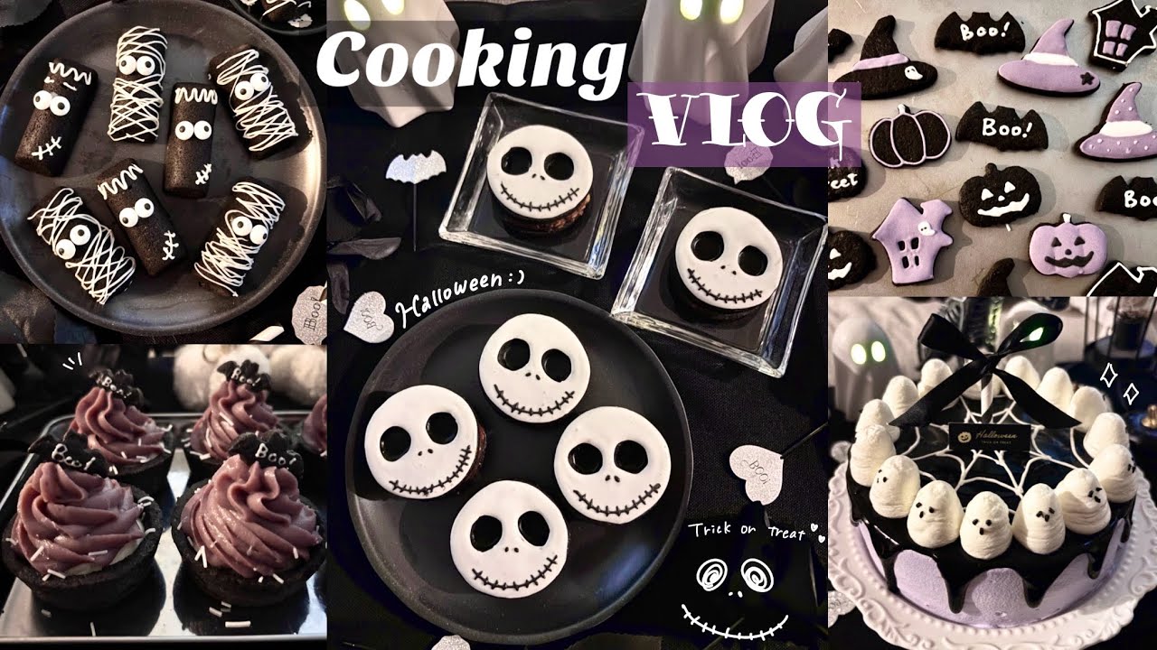 【Cooking Vlog】ダーク系ハロウィンスイーツを作る😈🖤季節イベントを全力で楽しむ社会人2年目の製菓記録👻｜アイシングクッキー｜ミルクレープ｜フィナンシェ｜紫芋タルト#お菓子作り
