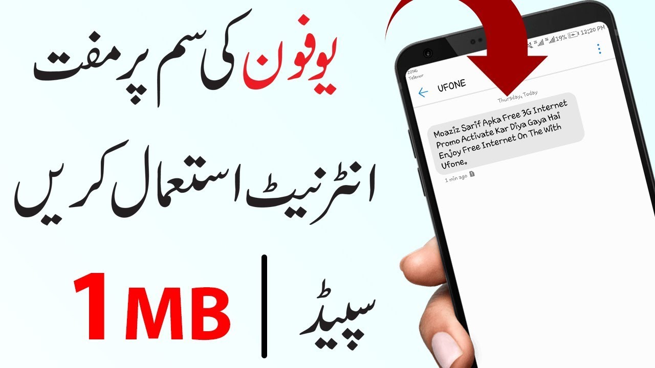 UFONE Free Unlimited 3G Internet 2018 With New Method