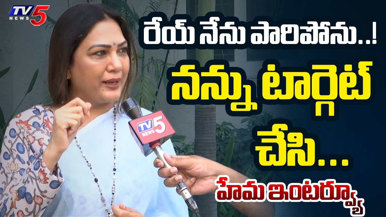Artist Hema Exclusive Interview Latest | Hema Rave Party Case | Tollywood | TV5 News