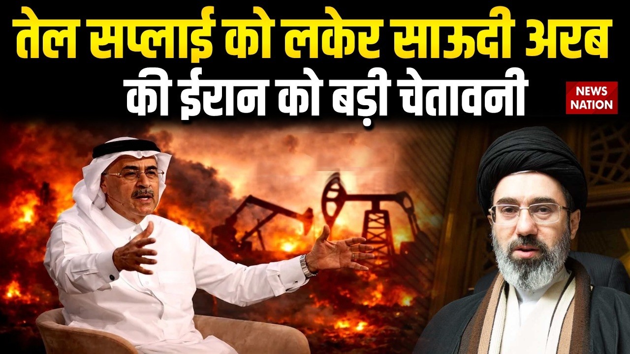 Iran VS Israel-US: Oil Supply को लेकर Saudi Arabia का बयान | Aramco| IRGC |  Qatar |Trump| Qatar|UAE