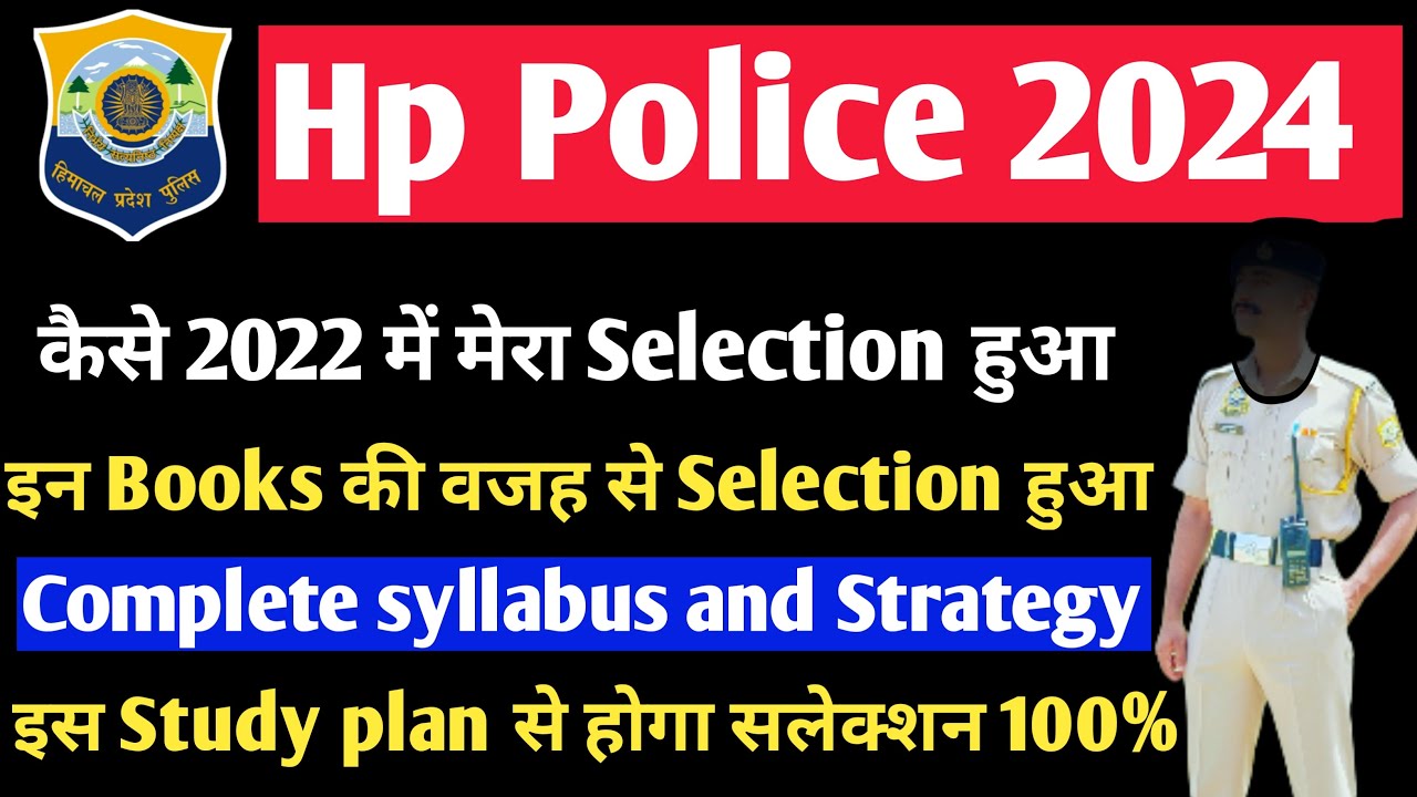 Hp police 2024 Syllabus and marks Distribution | Hp police complete syllabus | Hp police 2024