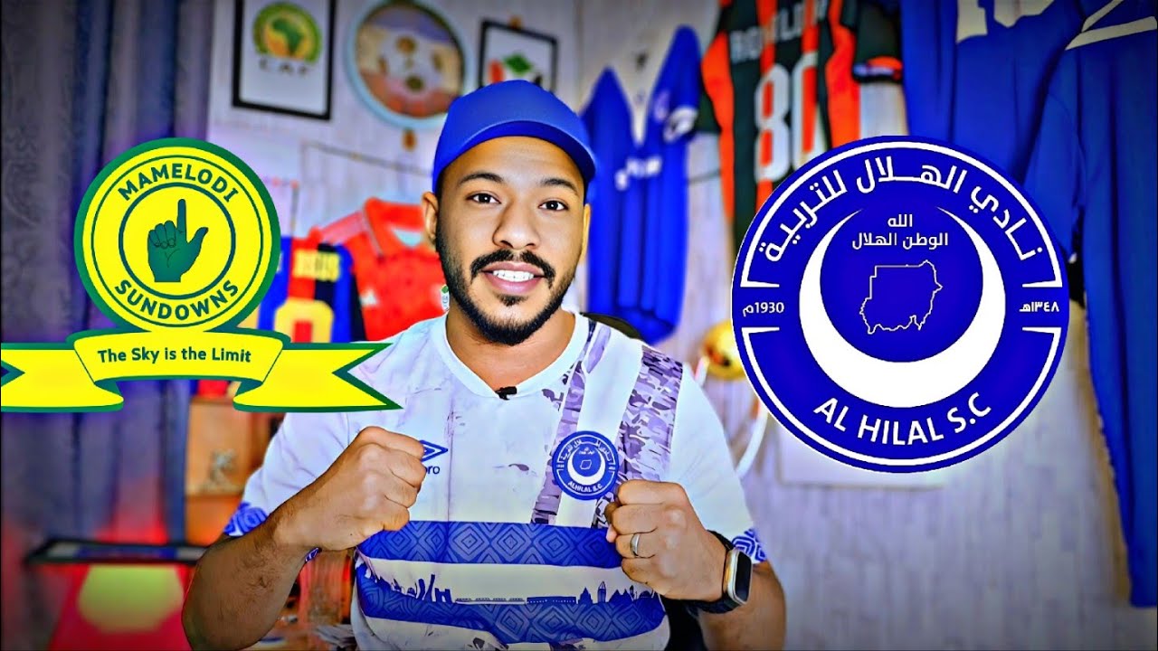صنداونز X  الهلال الجولة الثالثه من المجموعات  