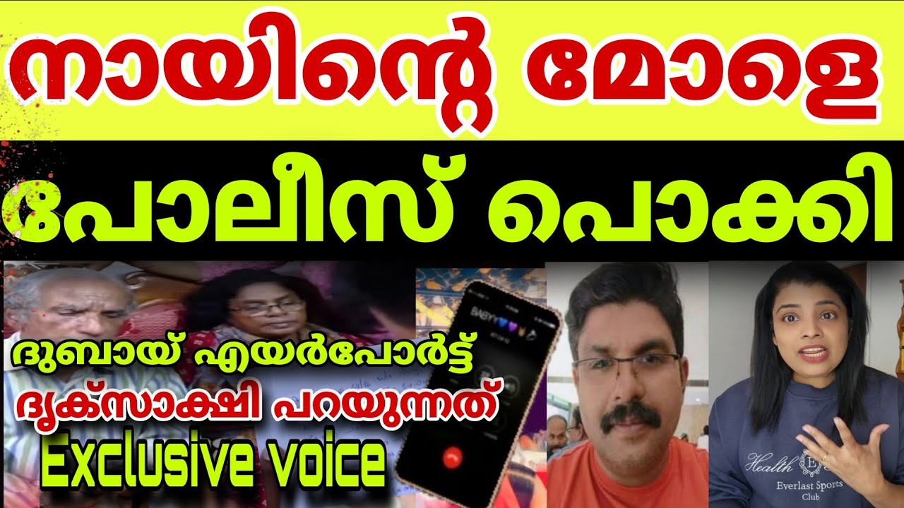 🤬ശവം തീനി ഫോൺ വിളിച്ചു ന്യായം!! ഞെട്ടിക്കും സത്യം മനസ്സിലായാൽ| Deepak issue| Bus reel issue