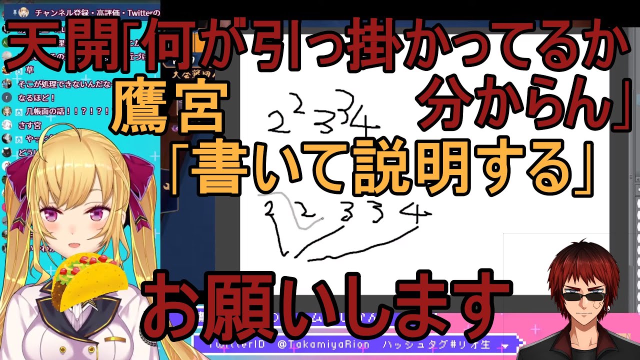 【麻雀】天開司「何が引っ掛かってるか分からん」鷹宮リオン「書いて説明する」天開司「お願いします」【にじさんじ】雀魂