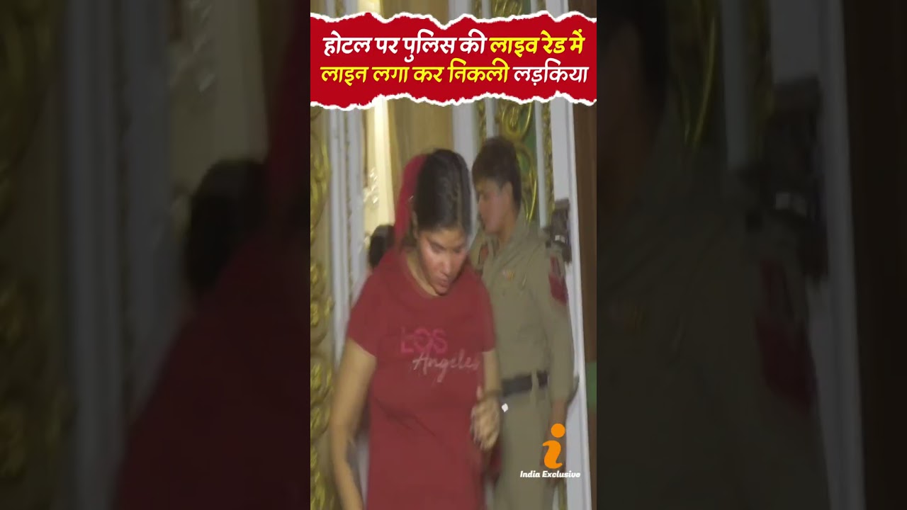 Girls Caught Red-Handed in Prostitution Racket | Live Raid in Amritsar Hotel