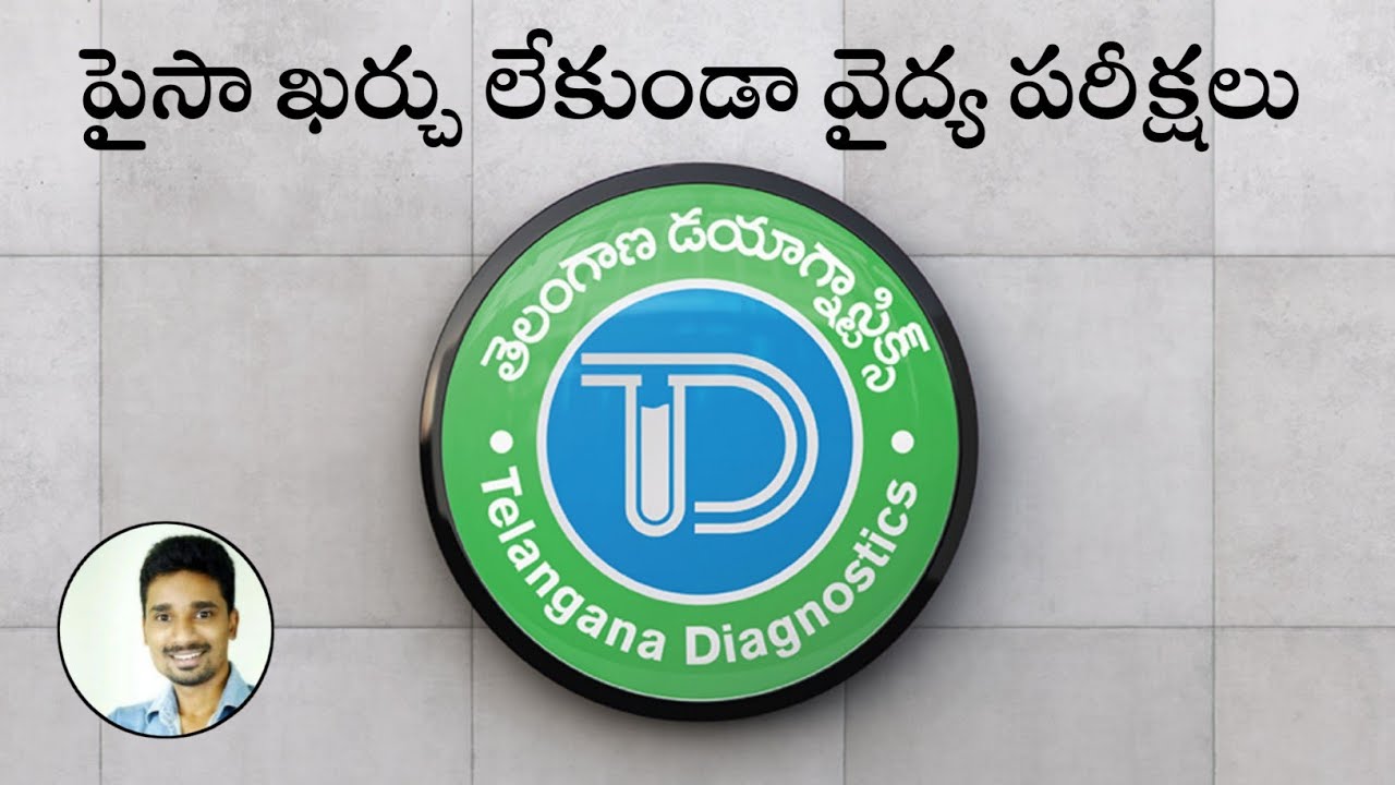 Telangana diagnostics app details in Telugu