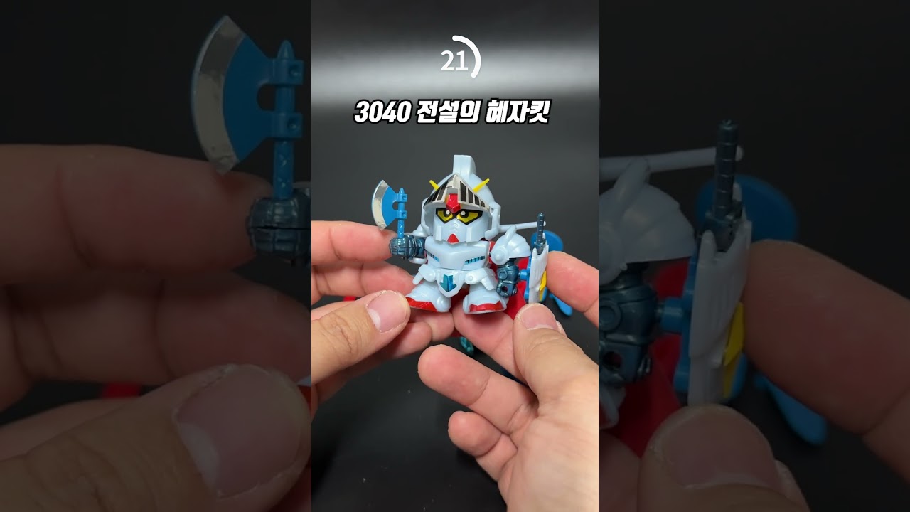 30대 중반은 만들었을 확률 높음3 #건담  #shorts