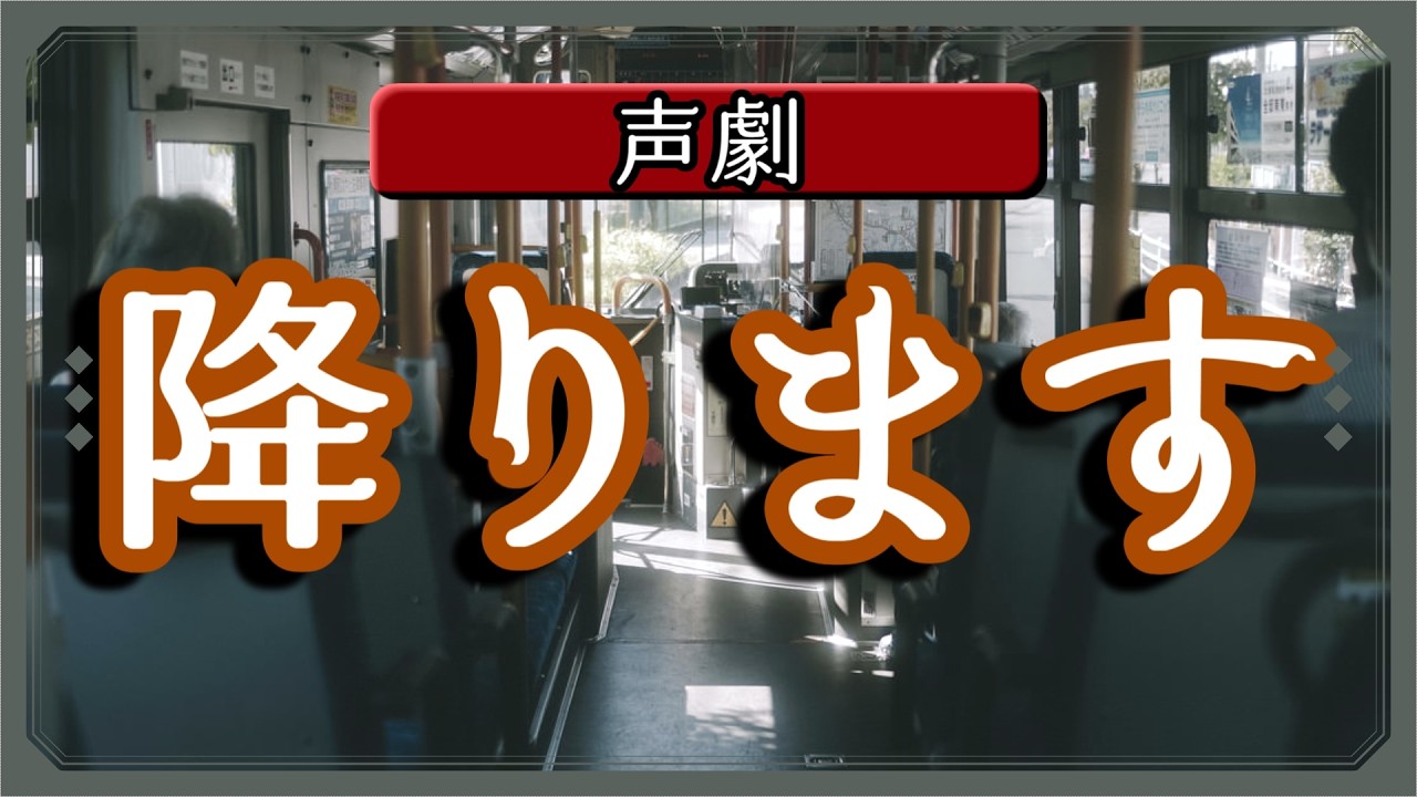 降ります【声劇】VOICEROID朗読会 ‐ 重音テト