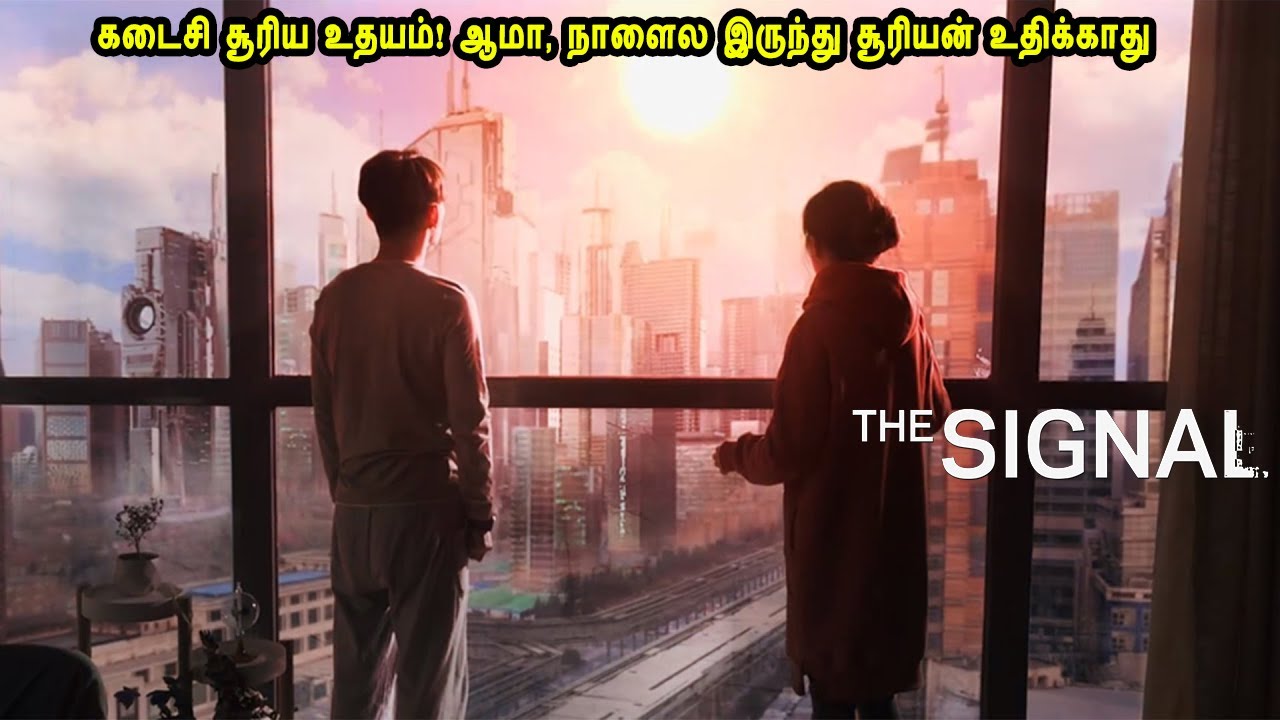 கடைசி சூரிய உதயமா ஆமா, நாளைல இருந்து சூரியன் உதிக்காது  - MR Tamilan Dubbed Movie Story & Review