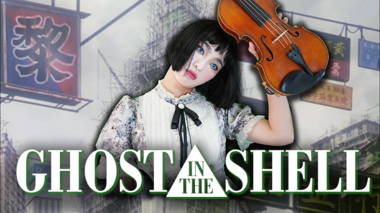 【THE GHOST IN THE SHELL(1995) | 攻殻機動隊】謡 III - Reincarnation — Violin Cover