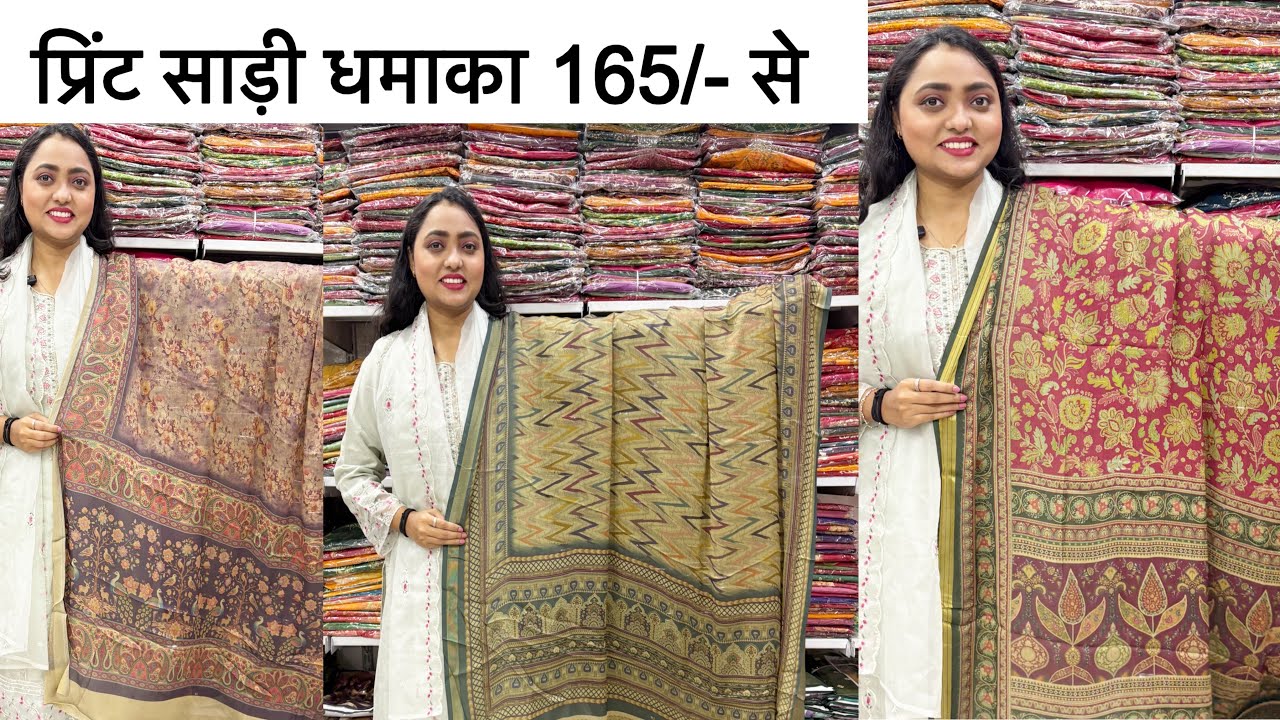 ग्राहको की लगी भीड़ नया स्टॉक खरीदने I Surat Saree Wholesale Market I Print saree Manufacturer I 