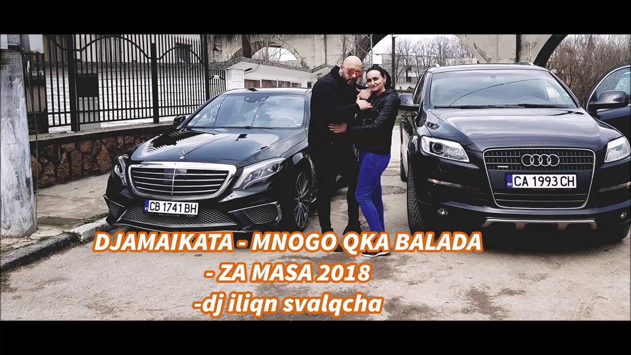 ★ DJAMAIKATA - ▶ MNOGO QKA BALADA 2018 - ZA MASA ◀- /★ ДЖАМАЙКАТА - МНОГО ЯКА БАЛАДА ''ЗА МАСА''