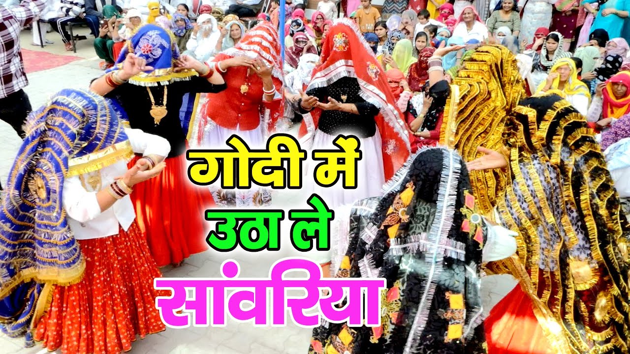 गोदी में उठा ले देवरिया | Holi Rasiya 2026 | Rasiya | Holi 2026 | DJ Holi Rasiya | New Holi Rasiya