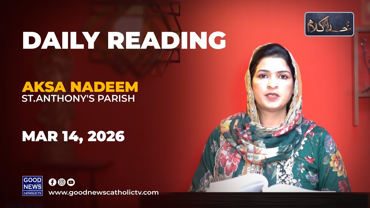 Khuda ka Kalaam March 14, 2026  - Aksa Nadeem - St.Anthony's Parish