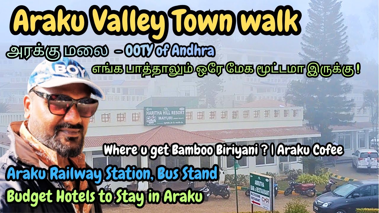 Budget Hotels Near Araku Railway Station & Bus Stand | APTDC Araku Hotel | Araku Bamboo Biriyani