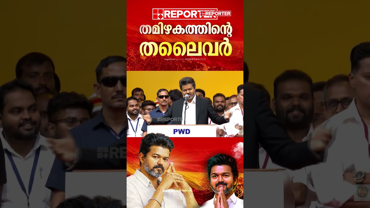 This is a new Era... Real secular social justice starts now; തമിഴ്&zwnj;നാട് CM Joseph Vijay