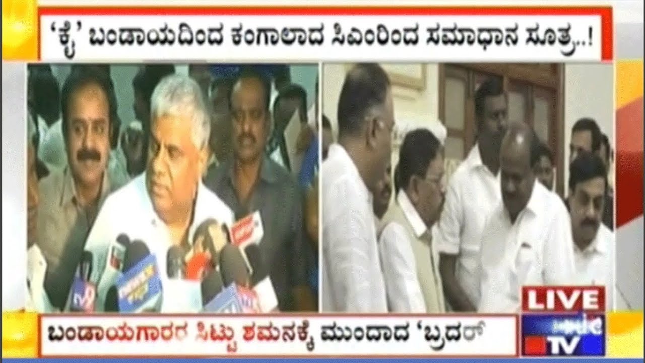 CM Kumaraswamy Agrees To Pacify Congress Rebel MLA's