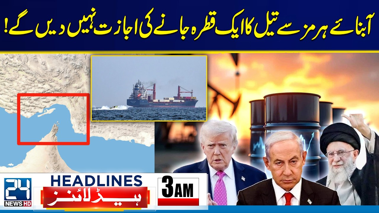 Iran–Israel US War Escalates - “No Oil Through Strait of Hormuz