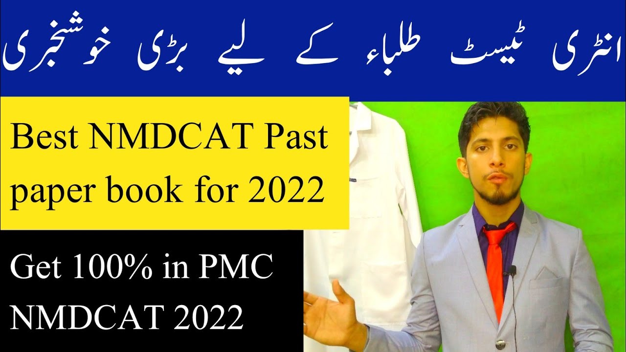 Best NMDCAT Book for PMC NMDCAT 2022-PMC latest