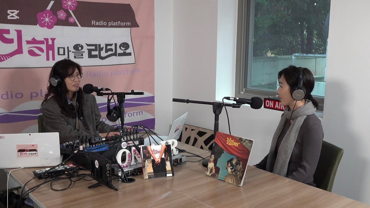 [라디오 진해살롱] 진행 이수미(14회)with 현지혜