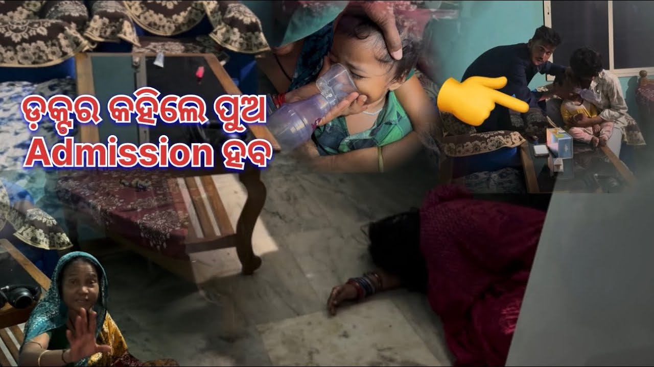 Pua haba admission 😳😳😳|| Soumya muni short || muni Soumya official || Odia vlog ||￼ support ||
