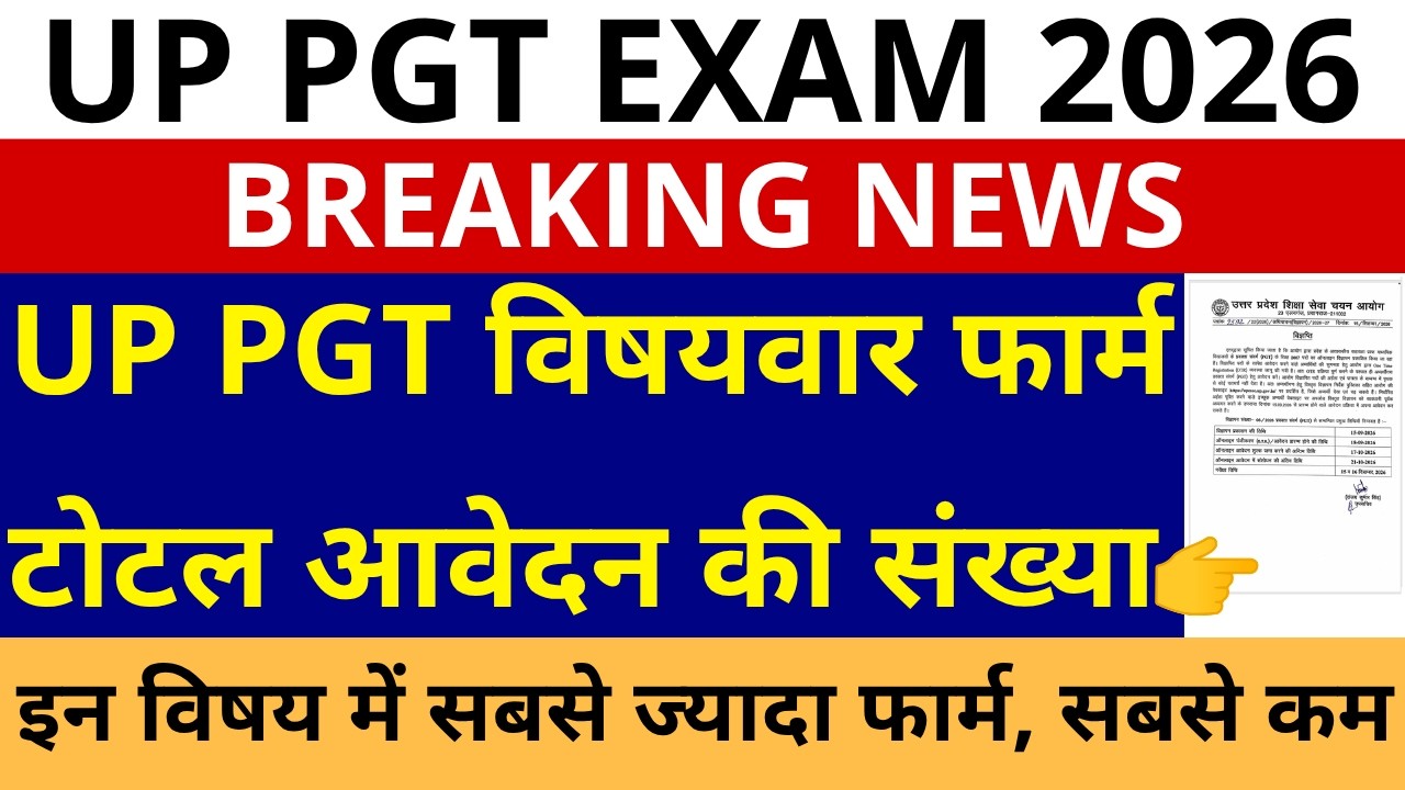 TOTAL FORM SUBJECTS WISE FORM FILLED IN UP PGT | COMPETITION FOR 1 SEAT IN PGT | TGT PGT EXAM DATE