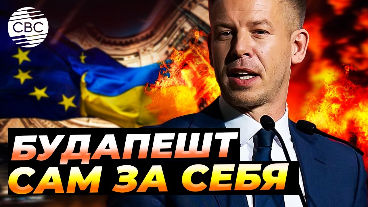 Новые власти Венгрии уже приняли решение по Украине. План на столе