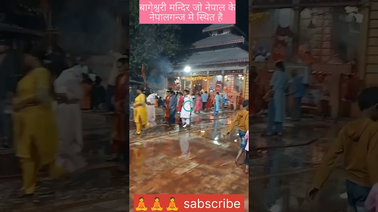 bageshwari mandir nepalgunj |bageshwari ka mandir #bageshwari #bageshwarimandir #nepal