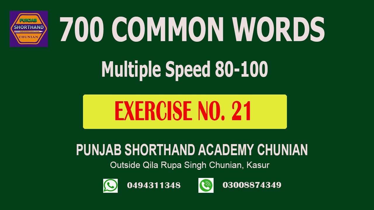 700 Common Words Exercise No:21 @80 WPM | PSAC