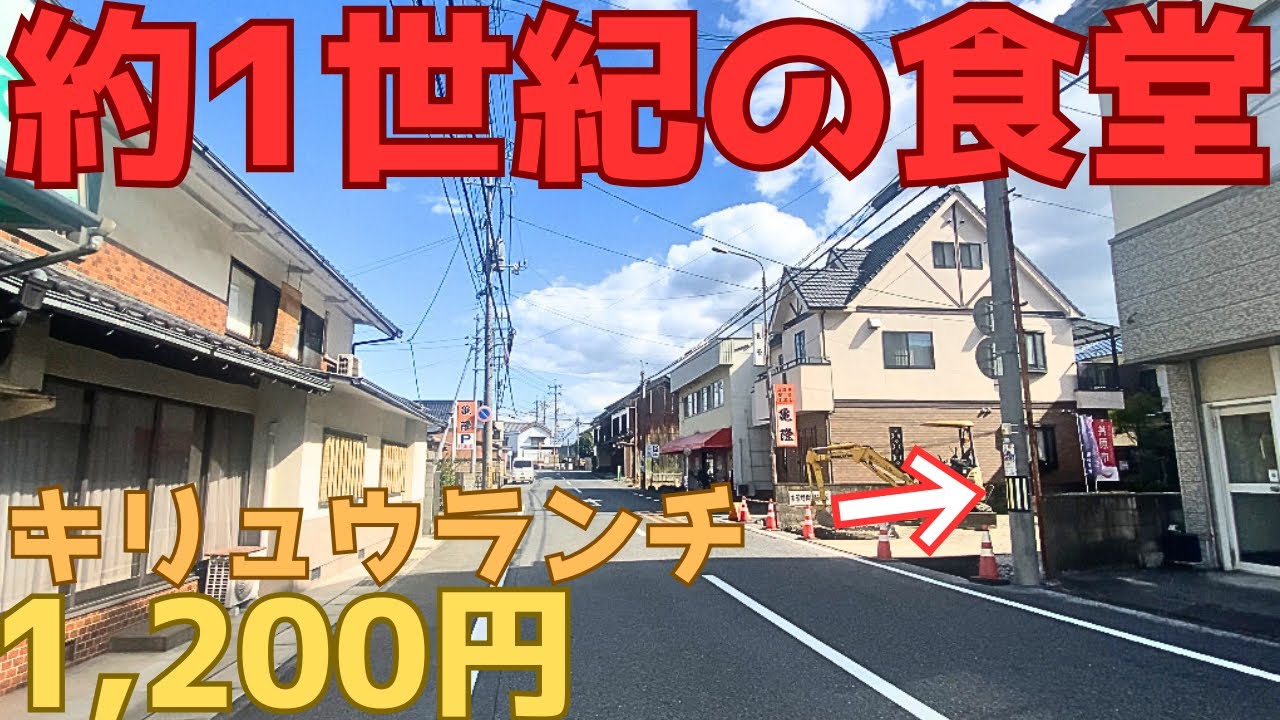 【レトログルメ327】岡山県 大老舗の仕出し屋ランチが 和食のつもりで行ったのに大ボリュームでテンションあがる