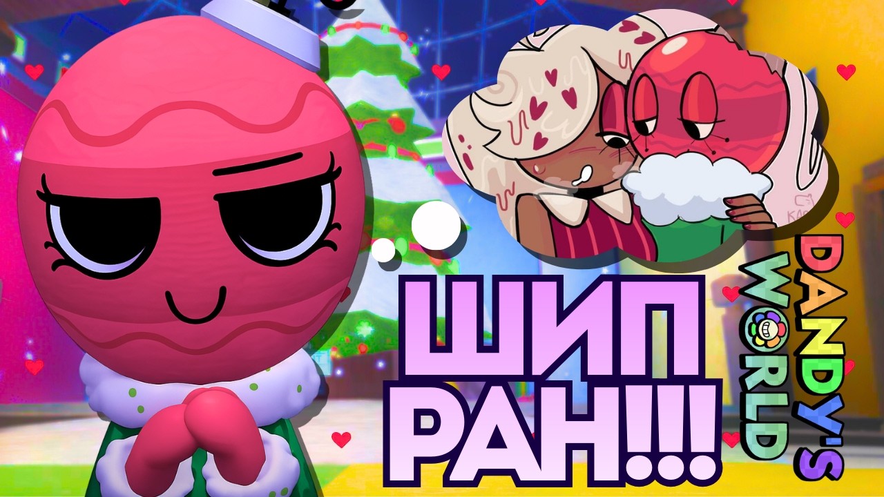 БОБЕТТА + ДЖИНЖЕР ЛУЧШИЙ ШИП??? | ШИП РАН #5 (ШП)