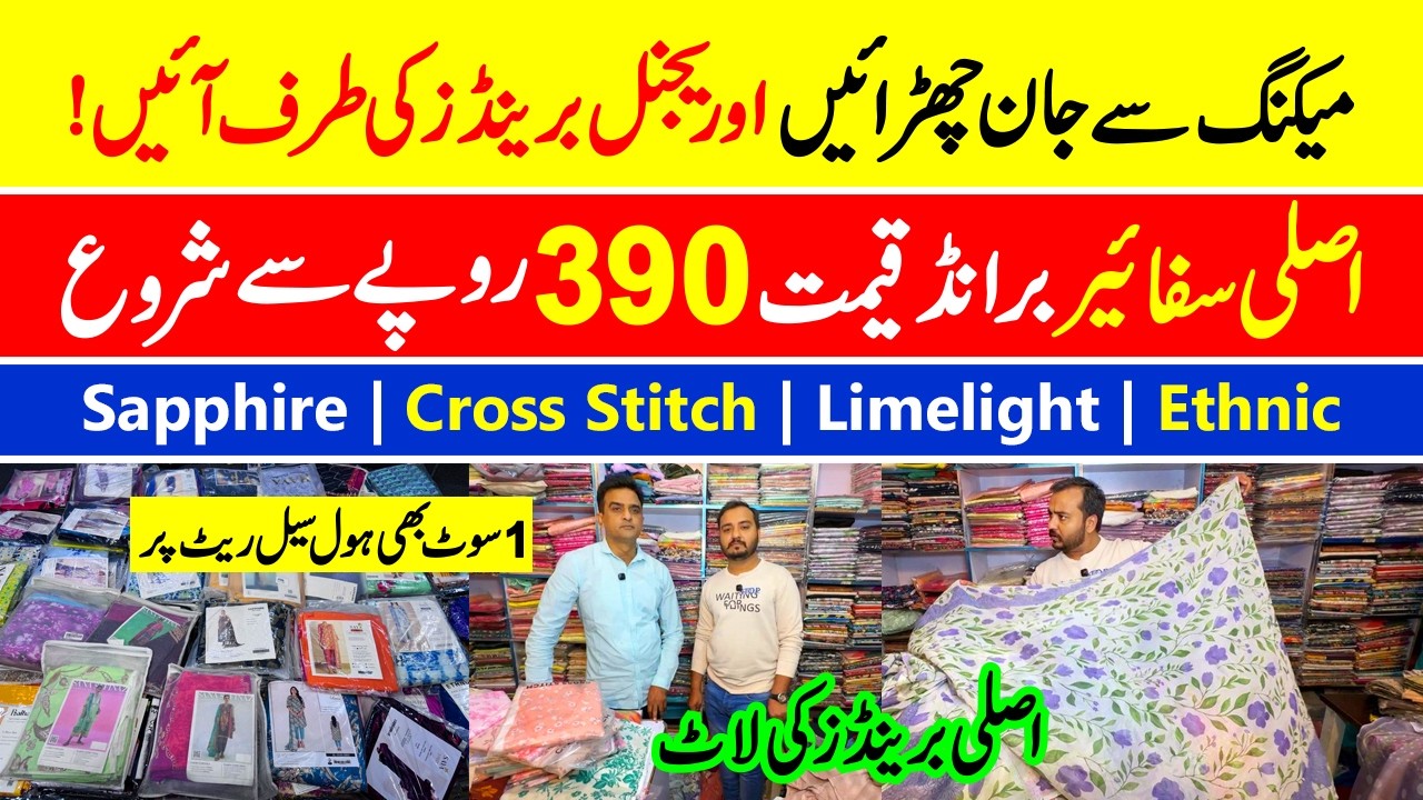 Top Pakistani brands ka leftover wholesale rate per | Sapphire brand ka leftover dupatta 390 rupay