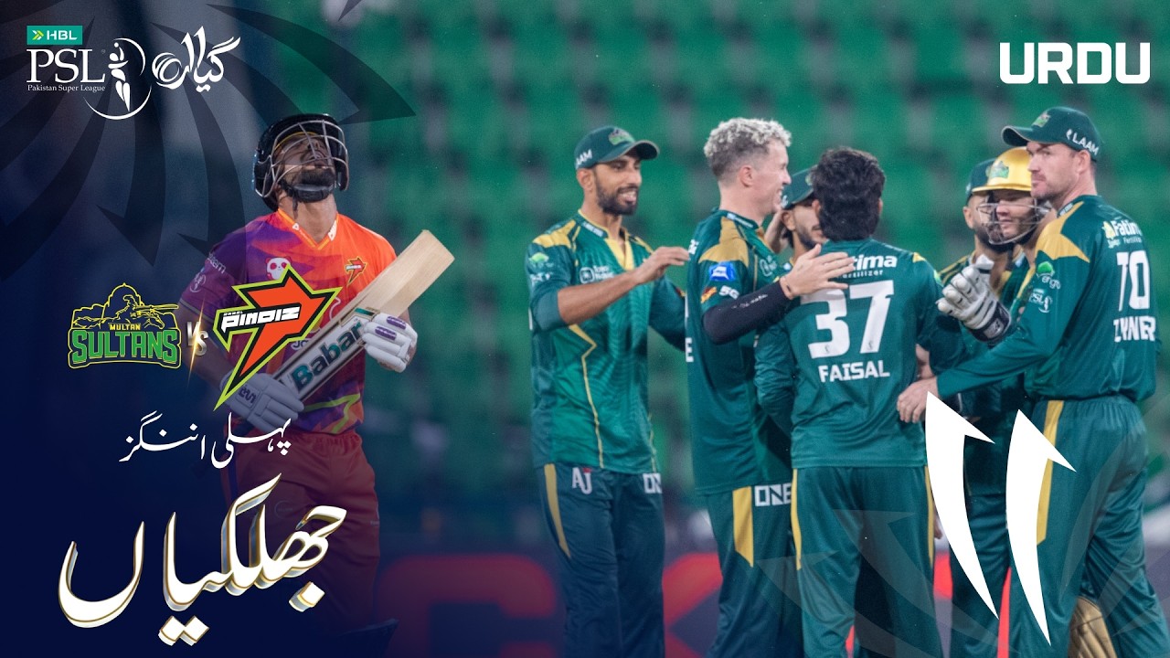 1st Innings Highlights | Multan Sultans vs Rawalpindiz | M14 | HBL PSL 11 | MZB1H