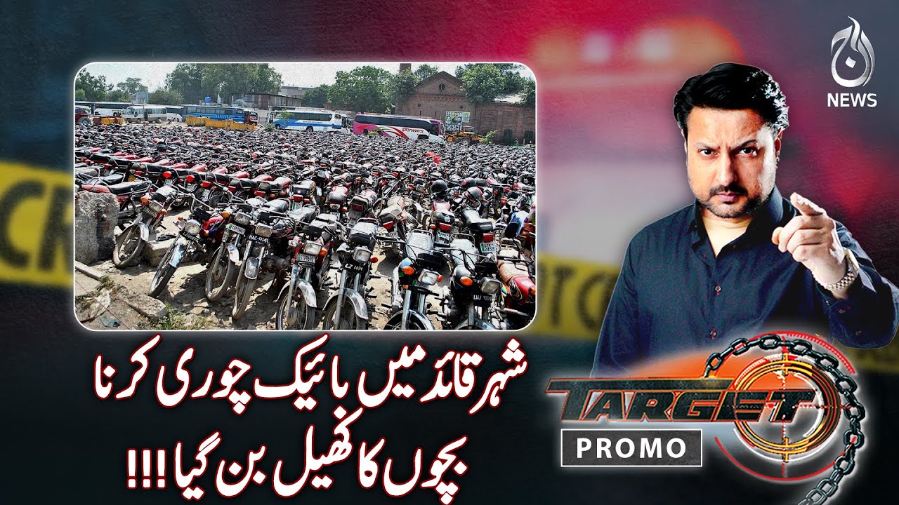 Karachi Bike Theft Increase | Motorcycle Crime Trend | City Safety Alert | Promo | Target | EP# 613